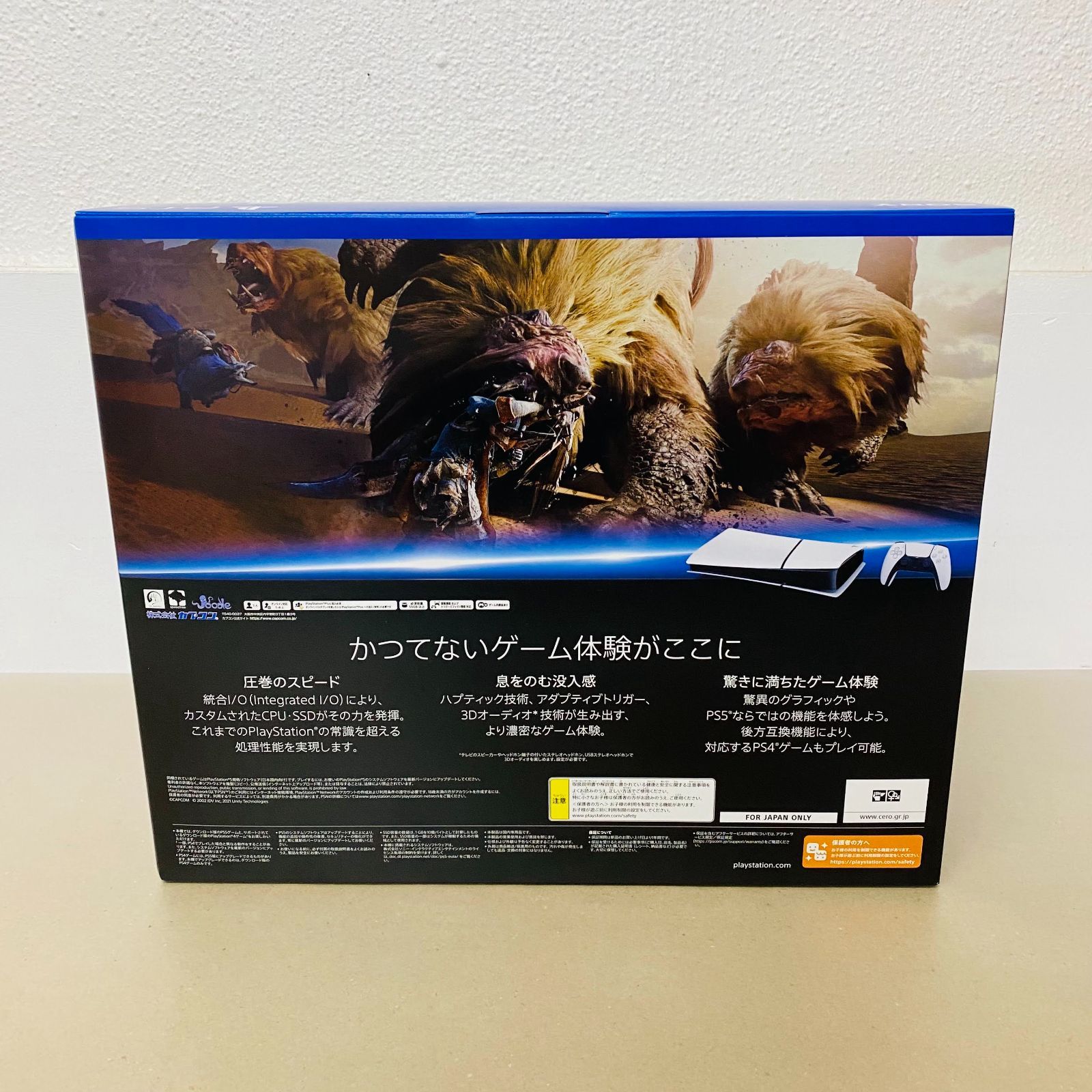 PS5 PlayStation5 デジタルモデル モンスターハンターワイルズ 同梱版 