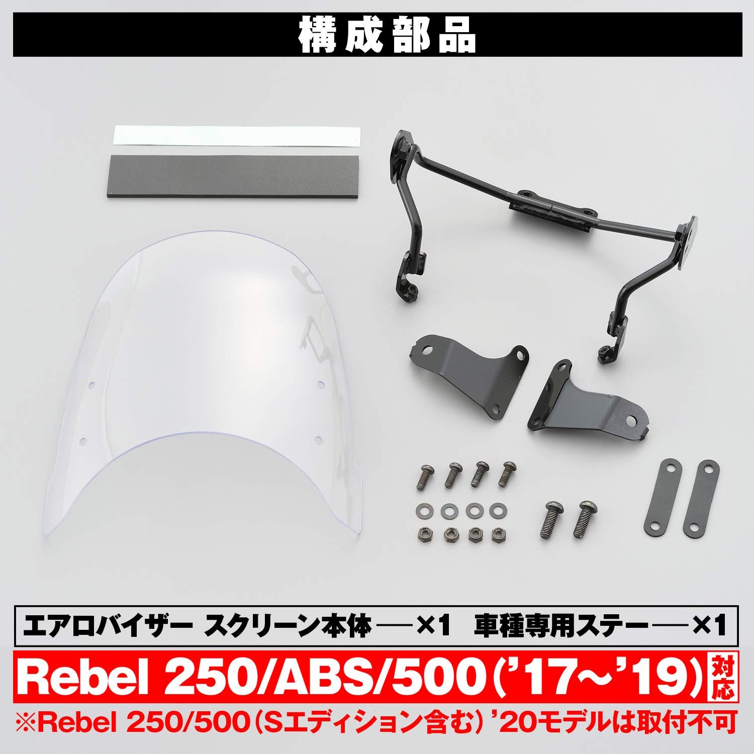 レブル250|500 17-19