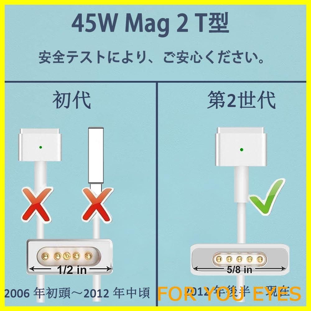 MacBook Air 電源アダプタ, 充電器 PSE認証 45W Tコネクタ 互換 電源