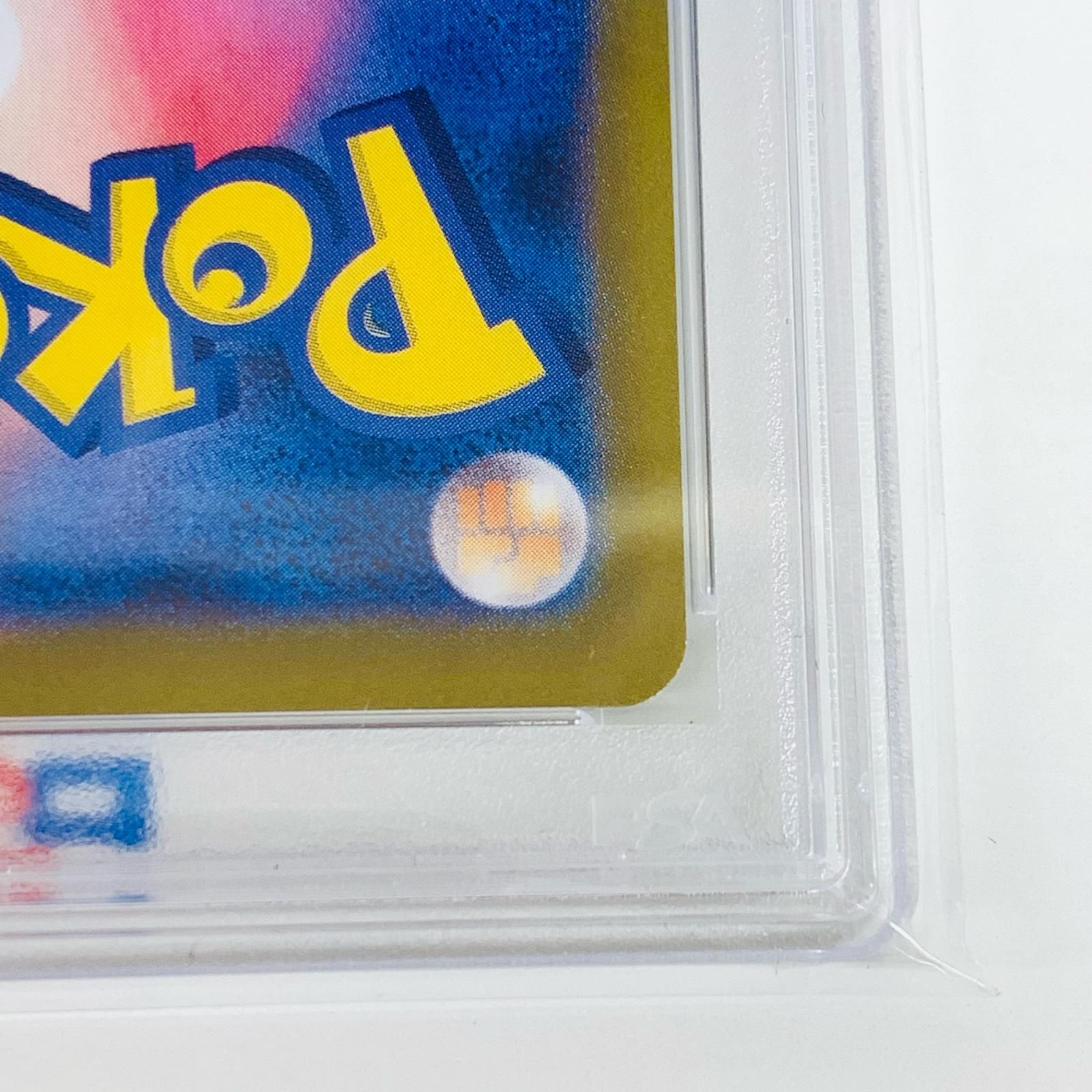 【飾磨店】 中古 トレーディングカード PSA10 サンダース ミラー(マスターボール) N SV8a-051 ポケモンカードゲーム サンダース ミラー(マスターボール) SV8a-051 【362】 飾磨店】 中古 トレーディングカード PSA10 サンダース ミラー