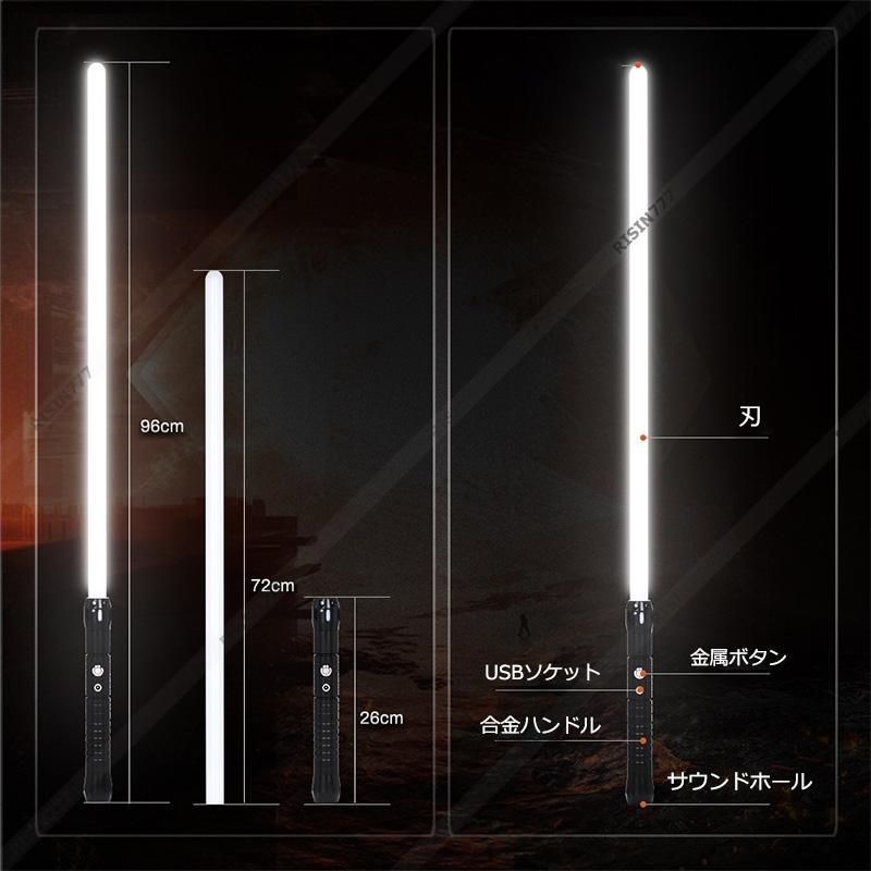 LEDソード
