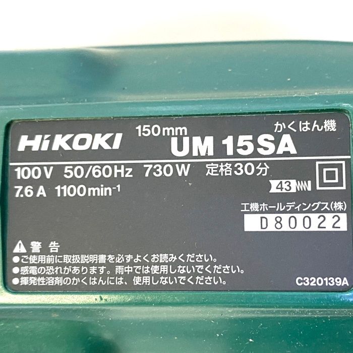 かくはん機