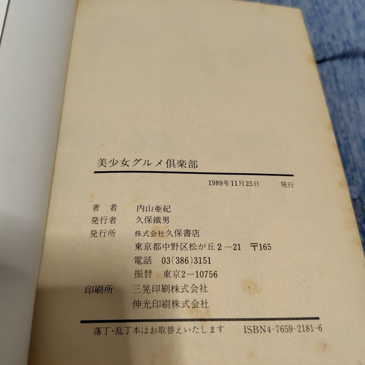内山亜紀4冊 - メルカリ