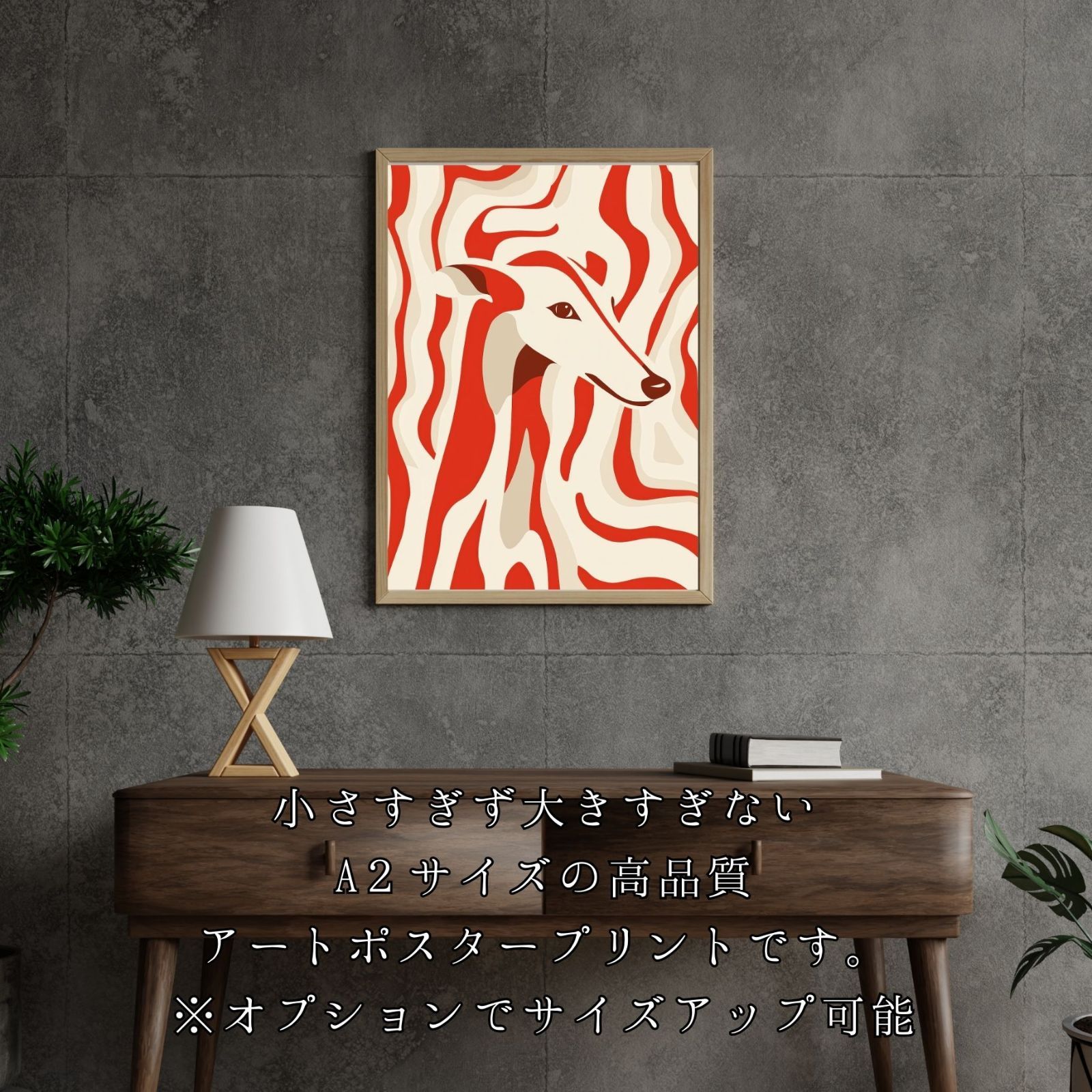 Passion -