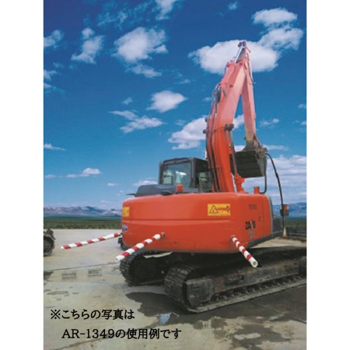 重機安全ポール