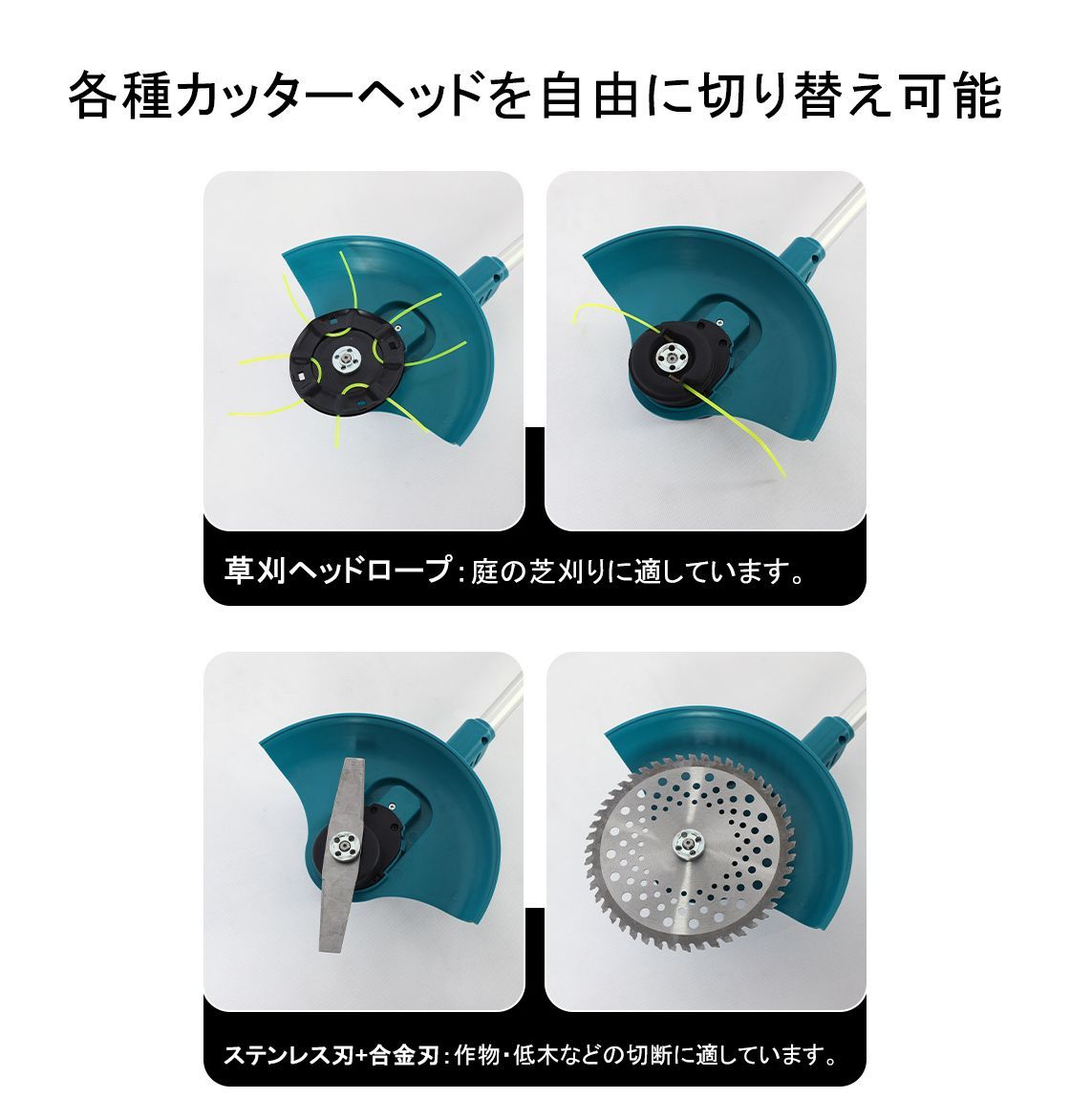 8インチ 刈払機