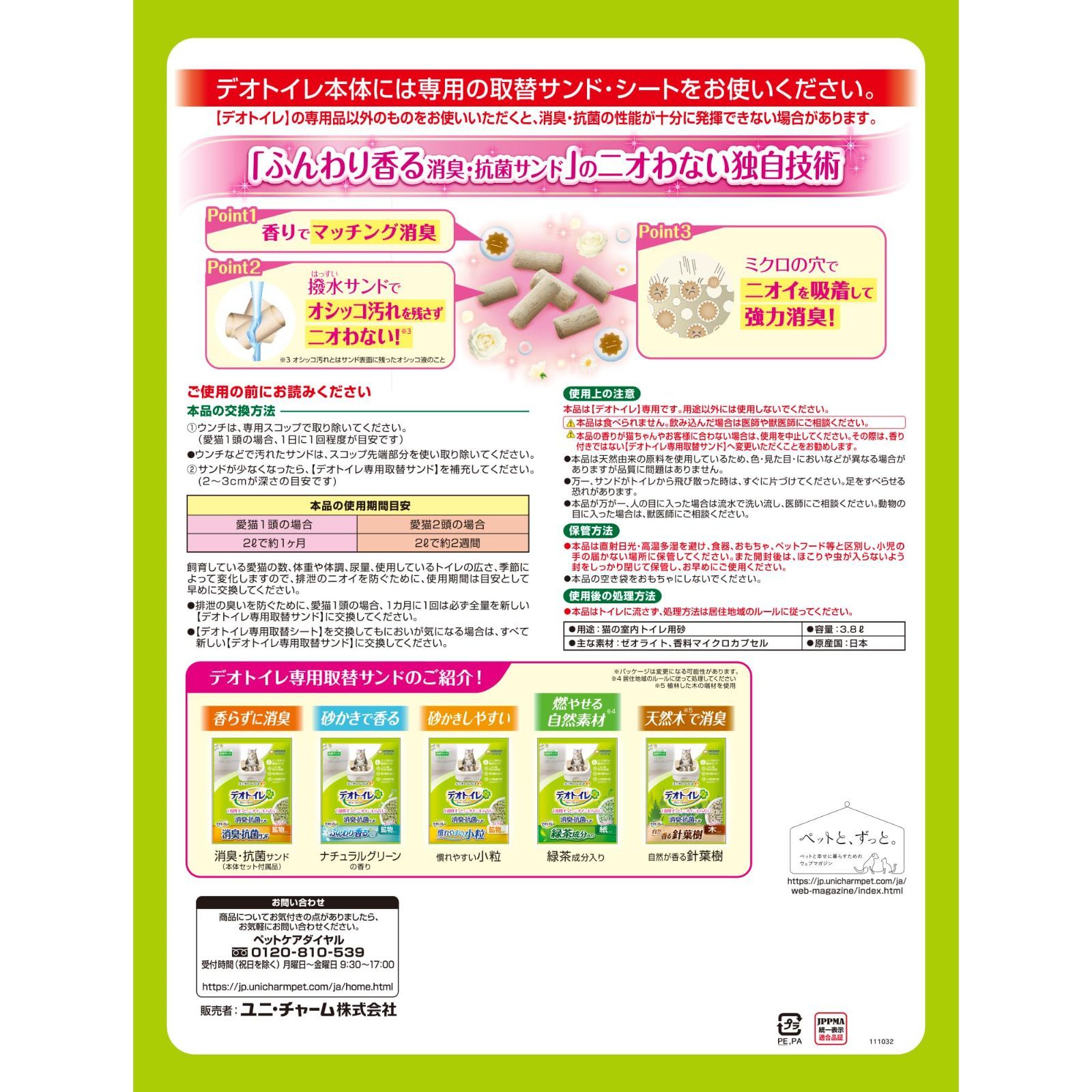 ユニチャーム ケース販売