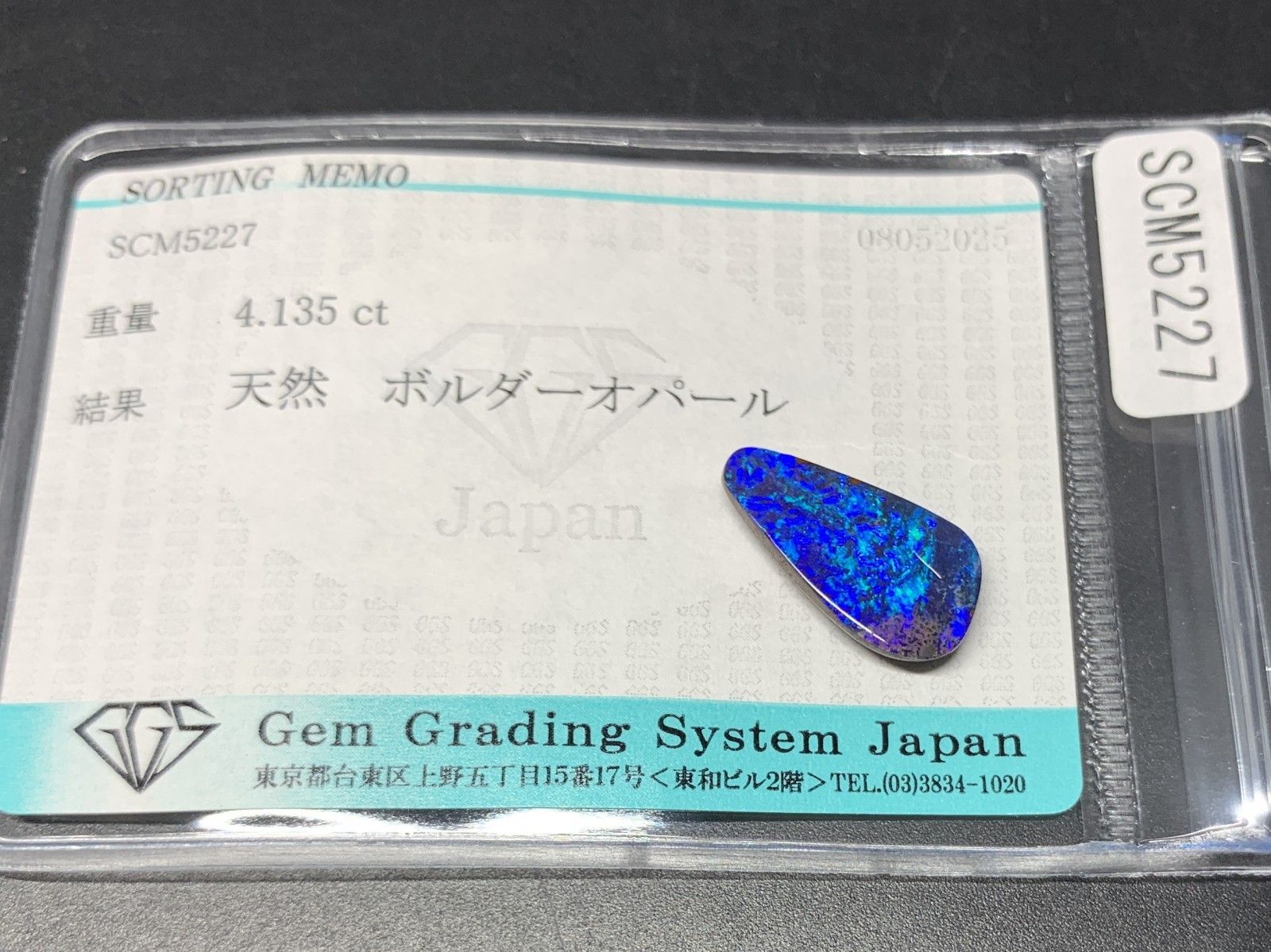 天然