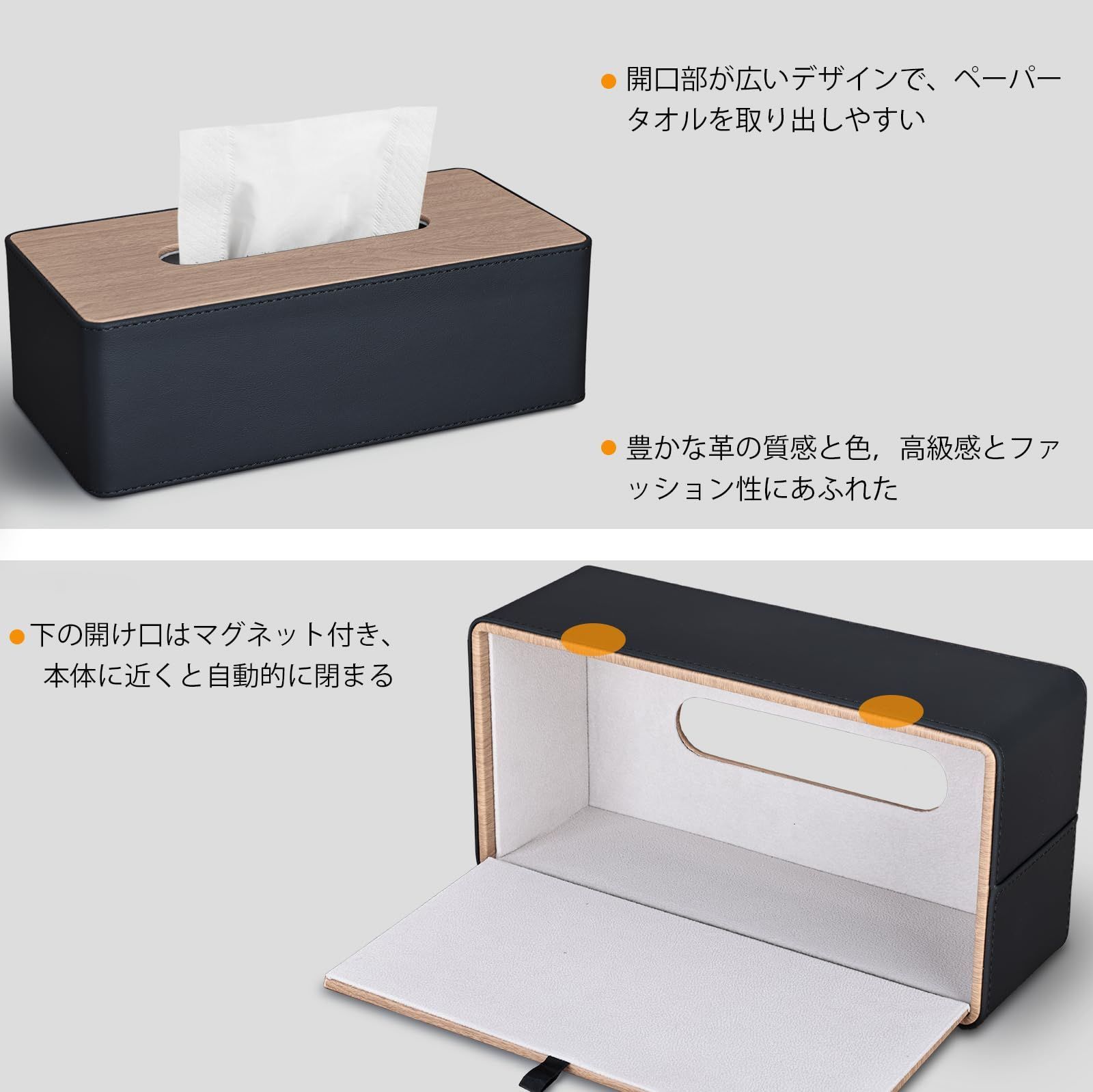 【新着商品】高級PUレザー 3色展開 ティッシュボックス 家庭用＆オフィス用 モダンデザイン 多機能ティッシュカバー ティッシュケース (黒メープル) KINGFOM