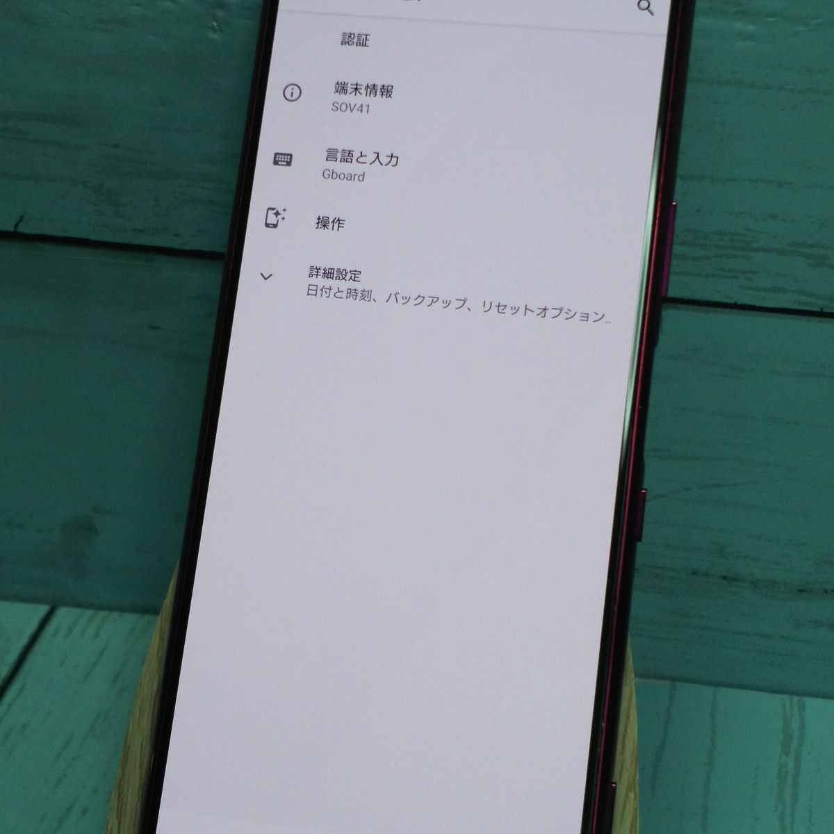 au Xperia5 SOV41 レッド 本体 白ロム SIMロック解除済み SIMフリー 