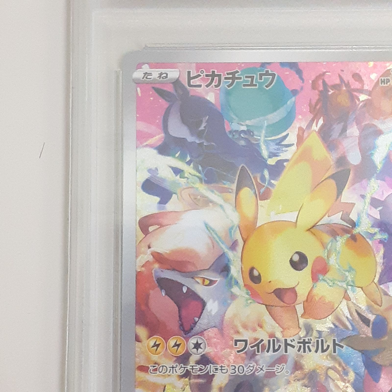 三沢店56-120-1019】ポケモンカード ピカチュウ プレシャス 323 promo