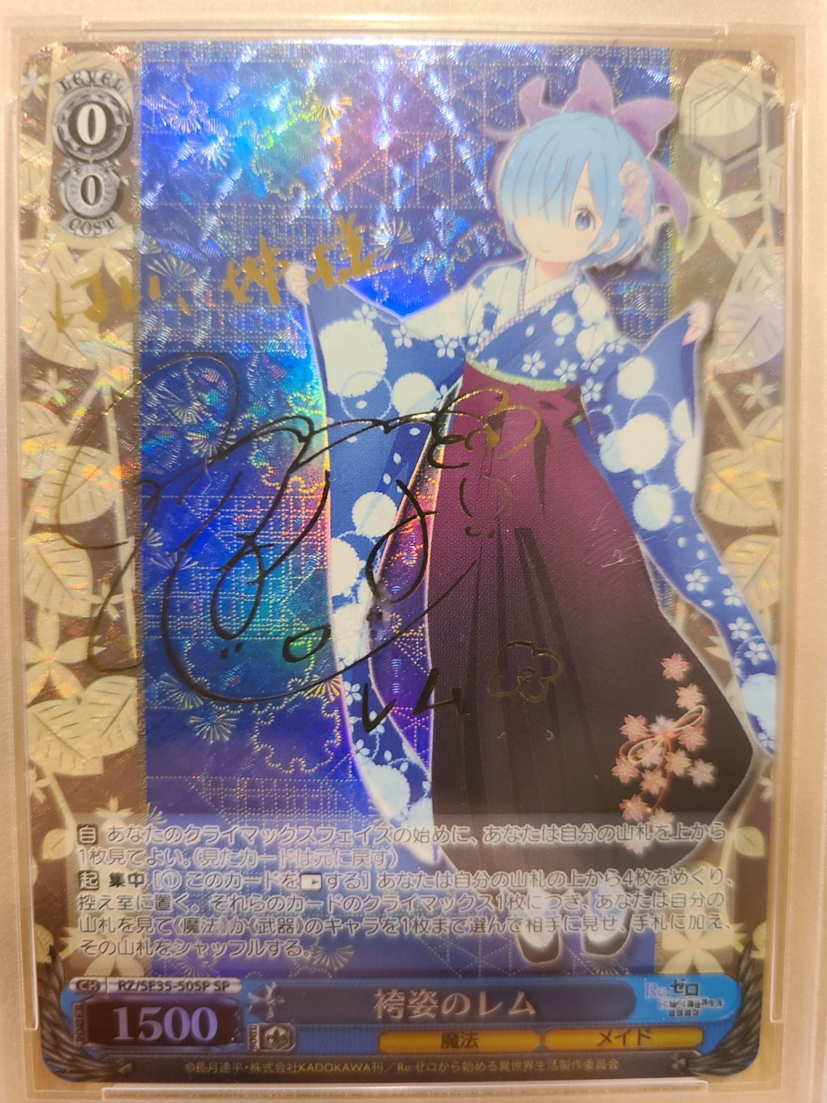 【PSA9】SP 袴姿のレム サイン リゼロ ヴァイスシュヴァルツ WS