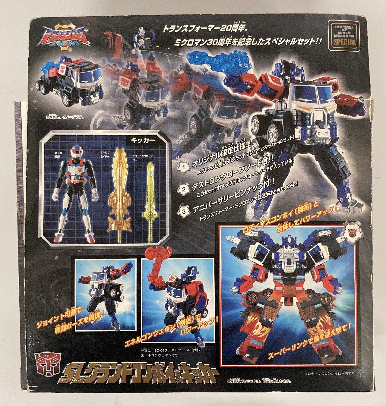 SD-19 ナイトスクリームR TFレビュー！ - オンボロンの倉庫