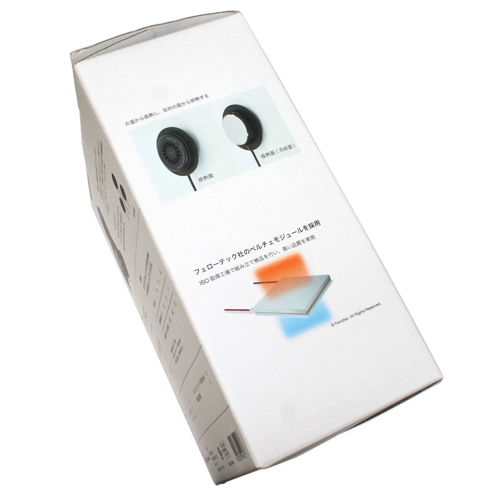 ペルチェベスト