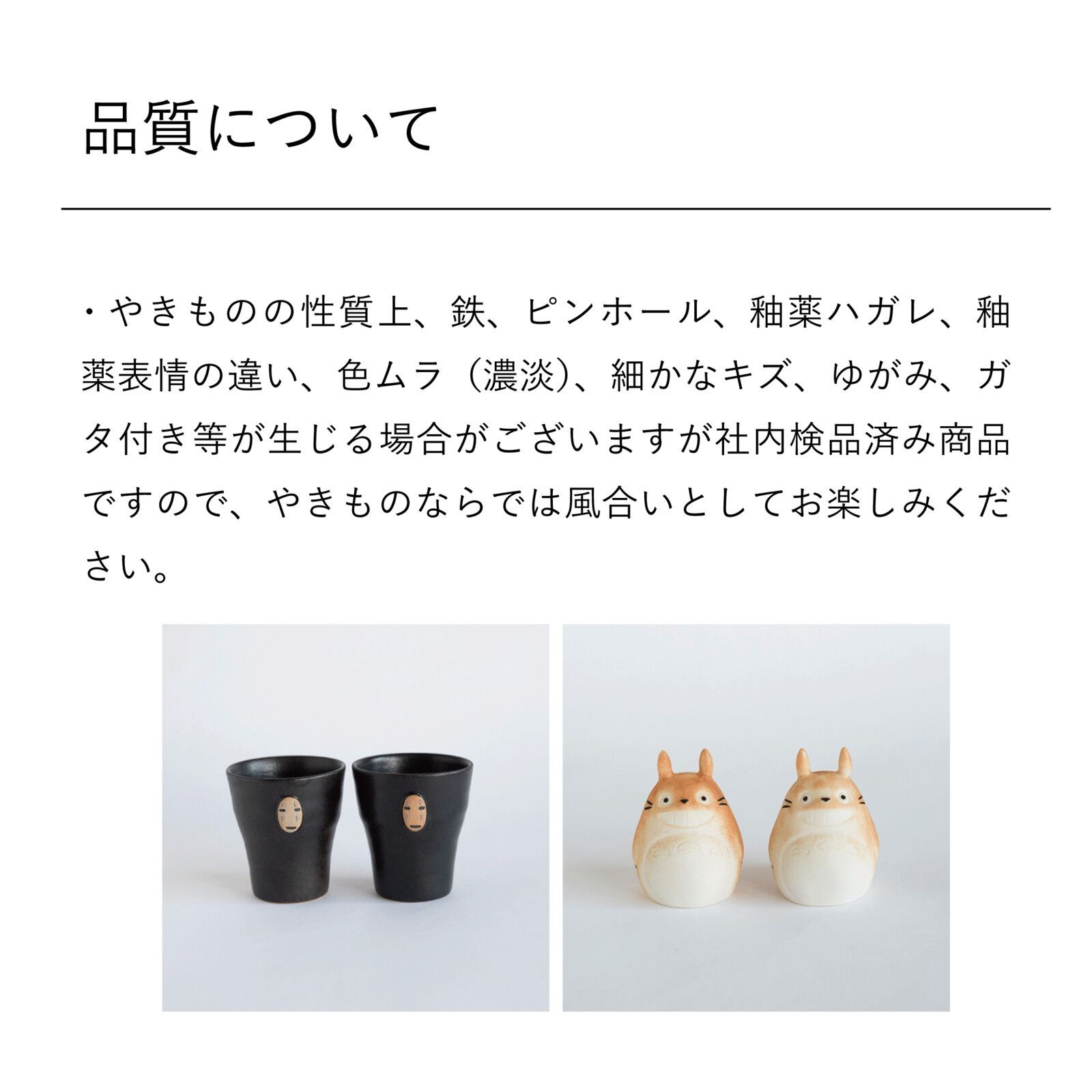 となりのトトロ 陶器 花瓶 となりのトトロ 一輪挿し ひとやすみ | どんぐり共和国そらのうえ店