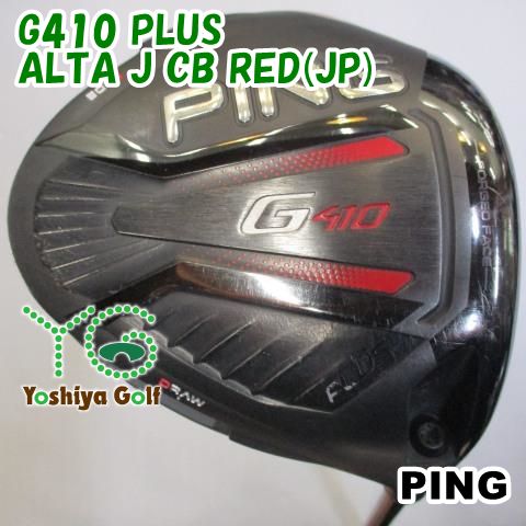 ピン G410 PLUS ドライバー ALTA JCB RED SR 10.5°ドライバー ピン