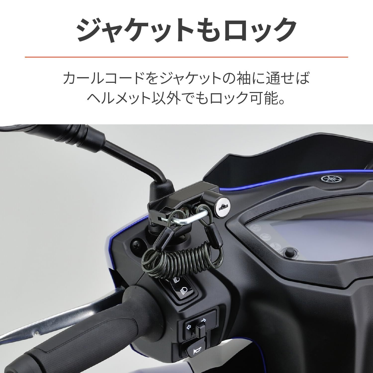 デイトナ(Daytona) バイク用 ヘルメットロック ミラー用(M10