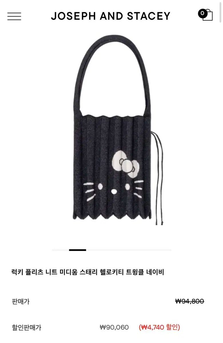 JOSEPH&STACEY☆ハローキティ ニット ビッグバッグ