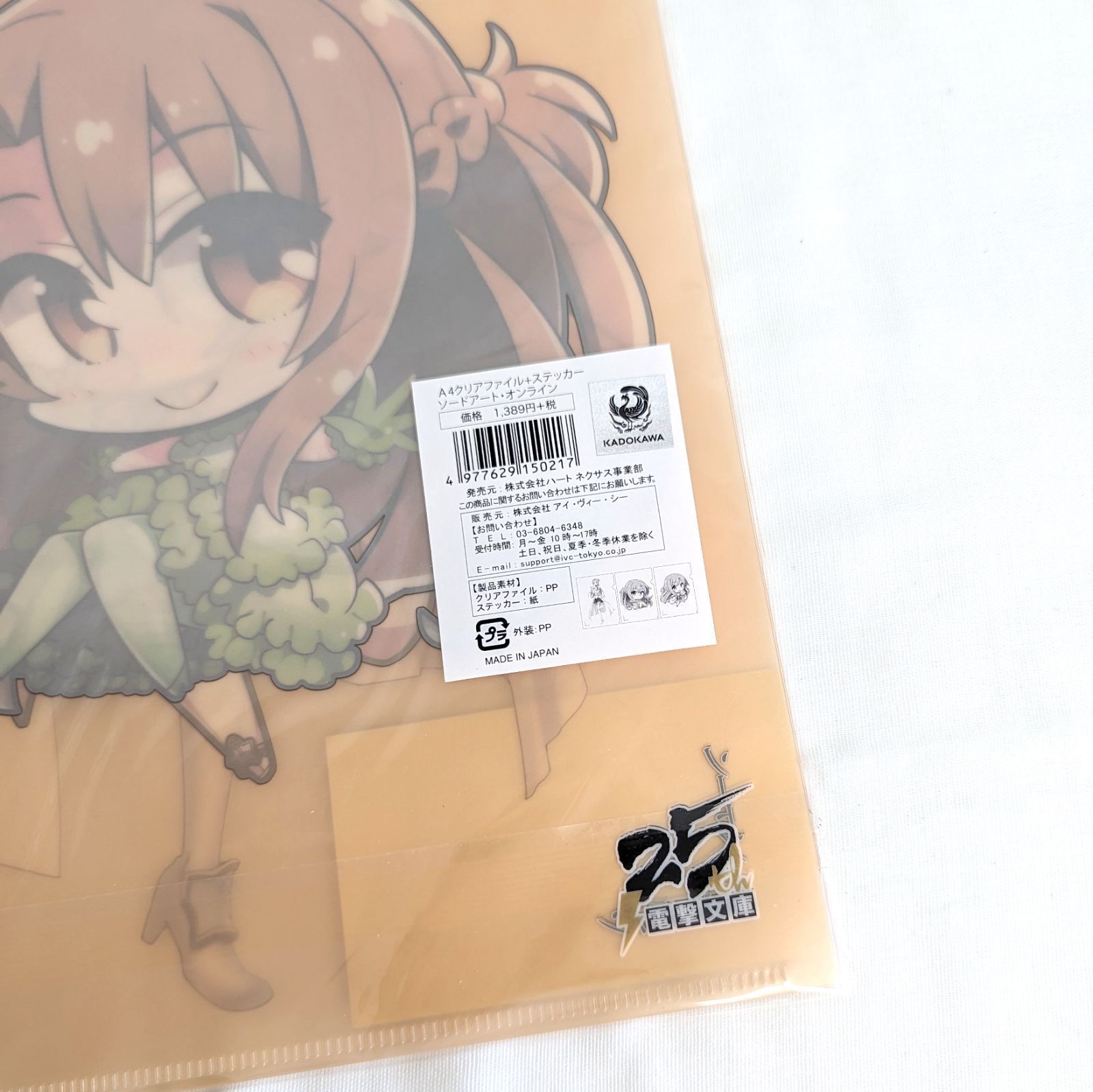 新品未使用 希少 レア SAO グッズ アニメ まとめ売り NewDays制服 