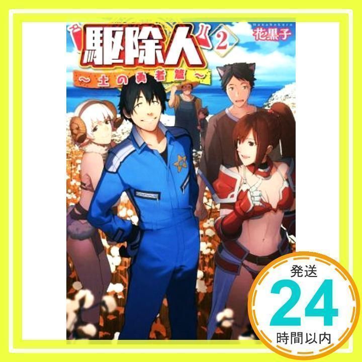 3-#羅馬の酒器 甲賀三郎 装幀 茂田井武 1942年 昭和17年 7月 8日 初版 熊谷書房 函入 背表紙剥がれ・書込み・シミ有 赤い塔 森の悲劇 Amazon.co.jp: 3-#羅馬の酒器 甲賀三郎 装幀 茂田井武 1942年