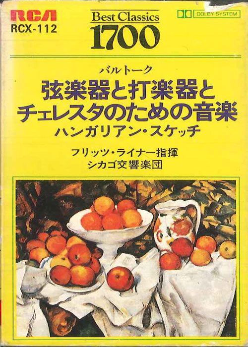 Cassette フリッツ・ライナー, シカゴ交響 バルトーク 弦楽器と