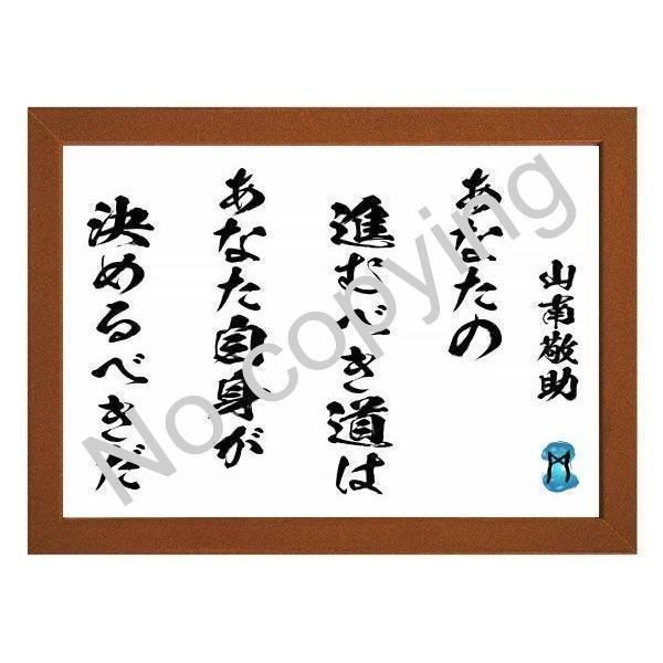 額縁付き［好きな言葉を入れます］ ☆好きな言葉でオリジナル額K【名言・格言・座右の銘・四字熟語