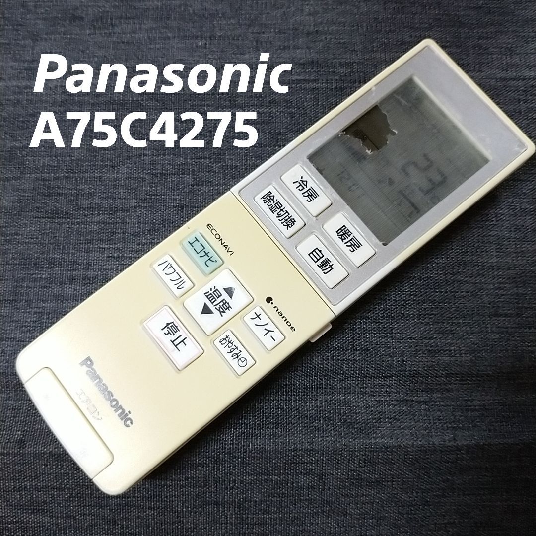 PANASONIC パナソニック エアコンリモコンA75C4275 - 空調