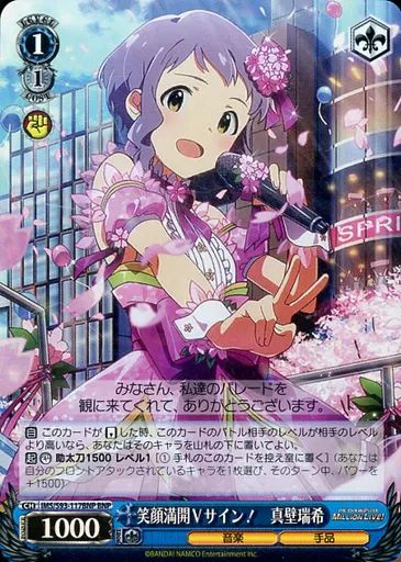 ヴァイスシュヴァルツ　応瑞　SP サイン 応瑞【ヴァイスシュヴァルツトレカ高価買取価格査定：トレコロ】