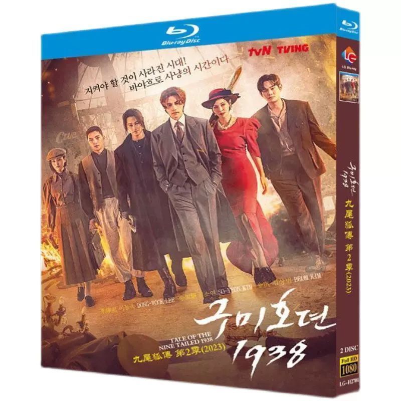 日本語字幕あり 韓国ドラマ「九尾狐伝1938」DVD / ブルーレイ 全話収録 ラブロマンス ファンタジー - メルカリ