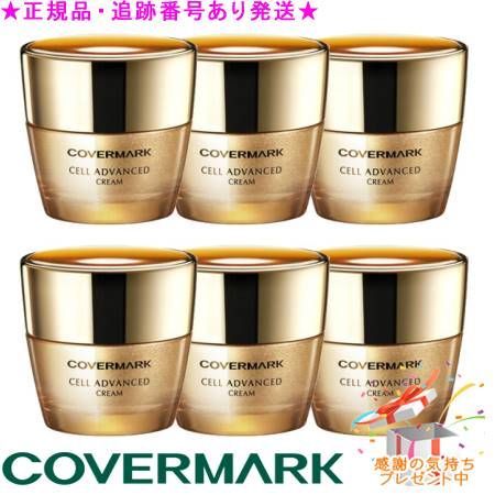 COVERMARK カバーマーク セルアドバンスト クリーム WS 30g
