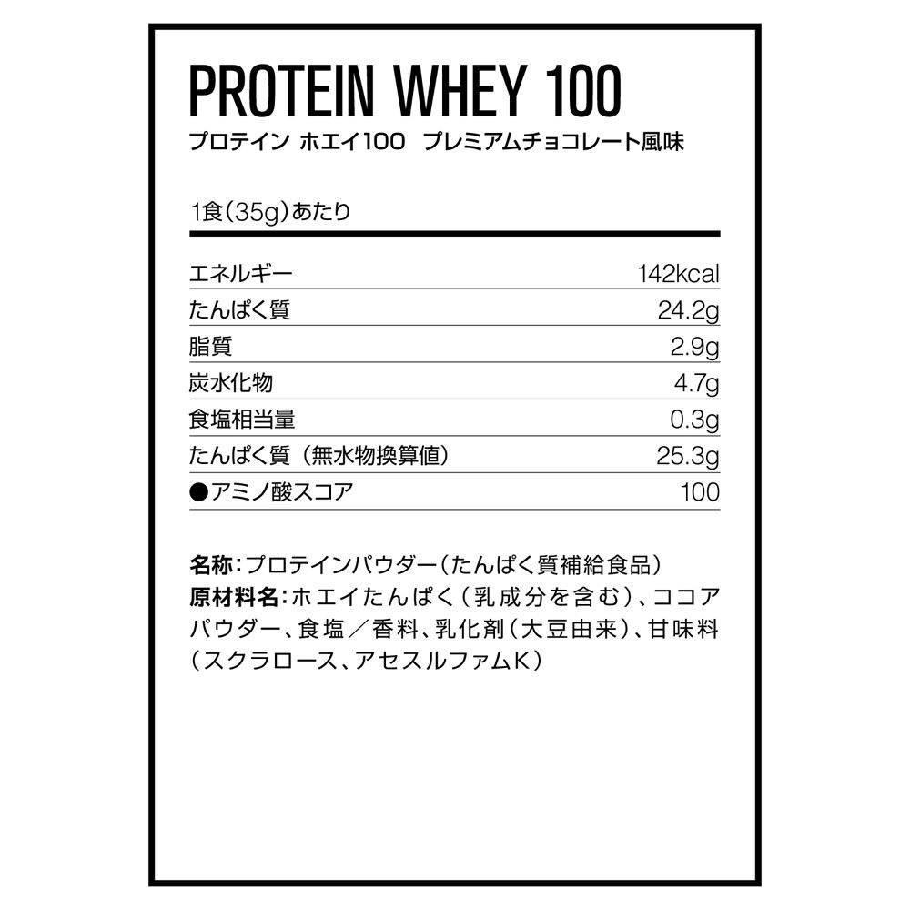 プロテインホエイ100 3150g