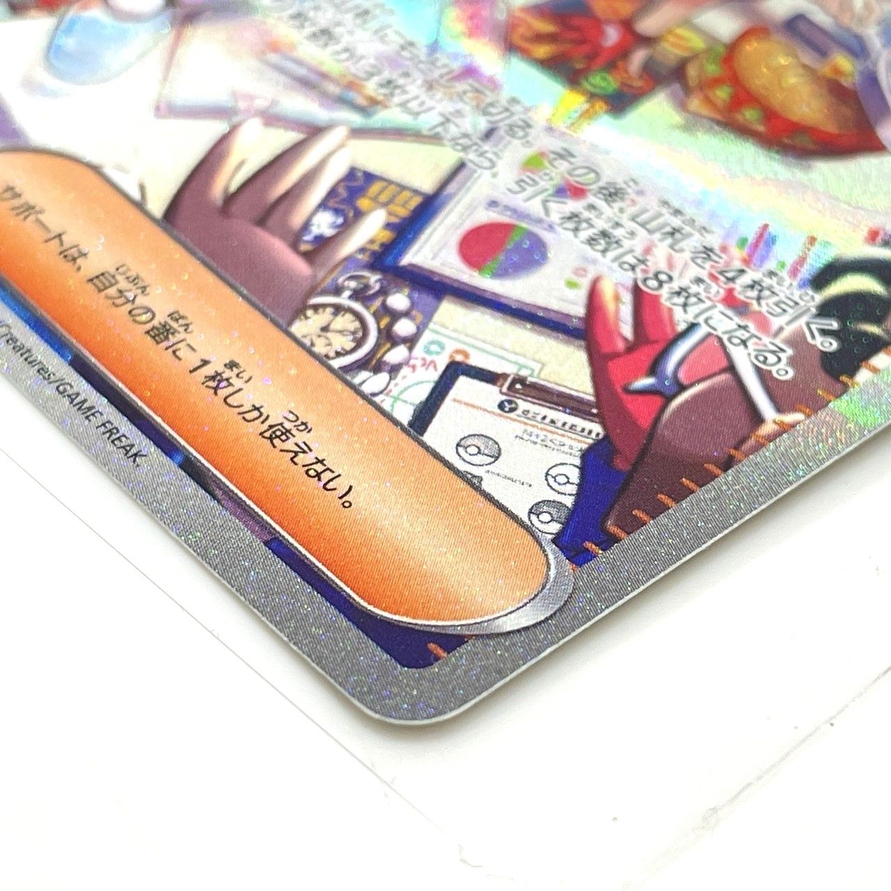☆ポケモンカード タロ SAR 131/102 ポケカ 中古 006013 - メルカリ