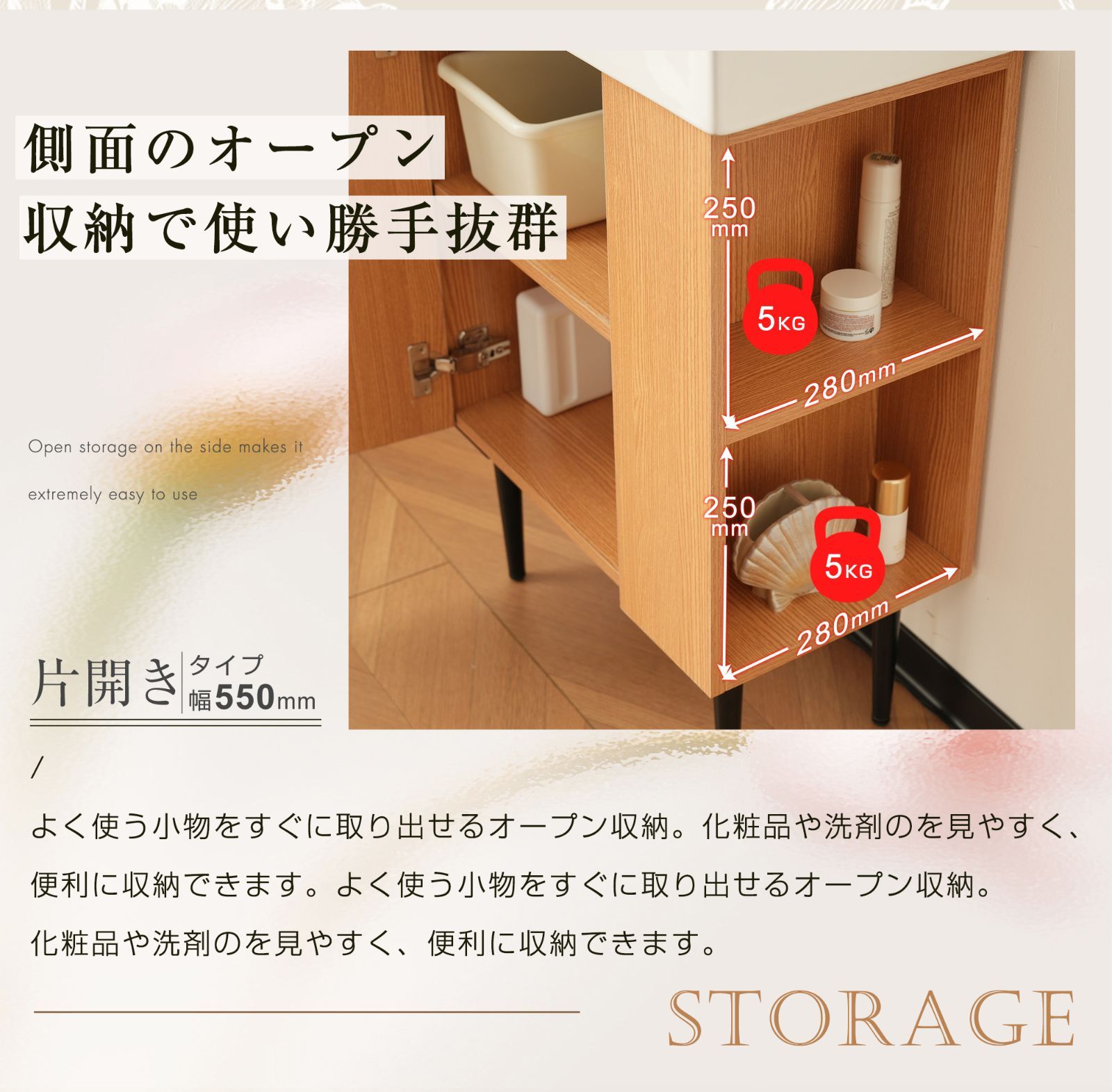 55cm 片開き