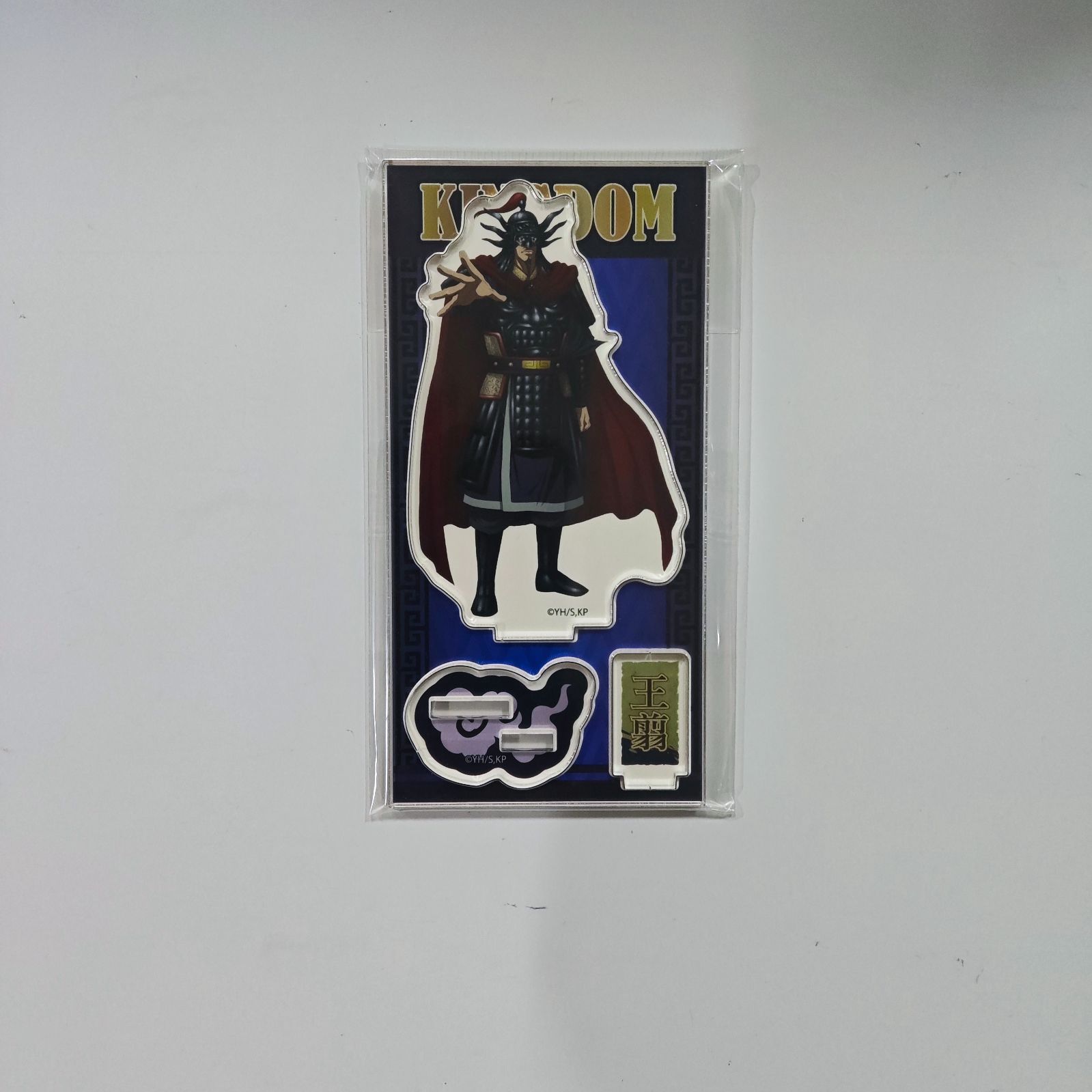 【非売品】キングダム ブックスタンド/桓騎・政 非売品】キングダム ブックスタンド/桓騎・政