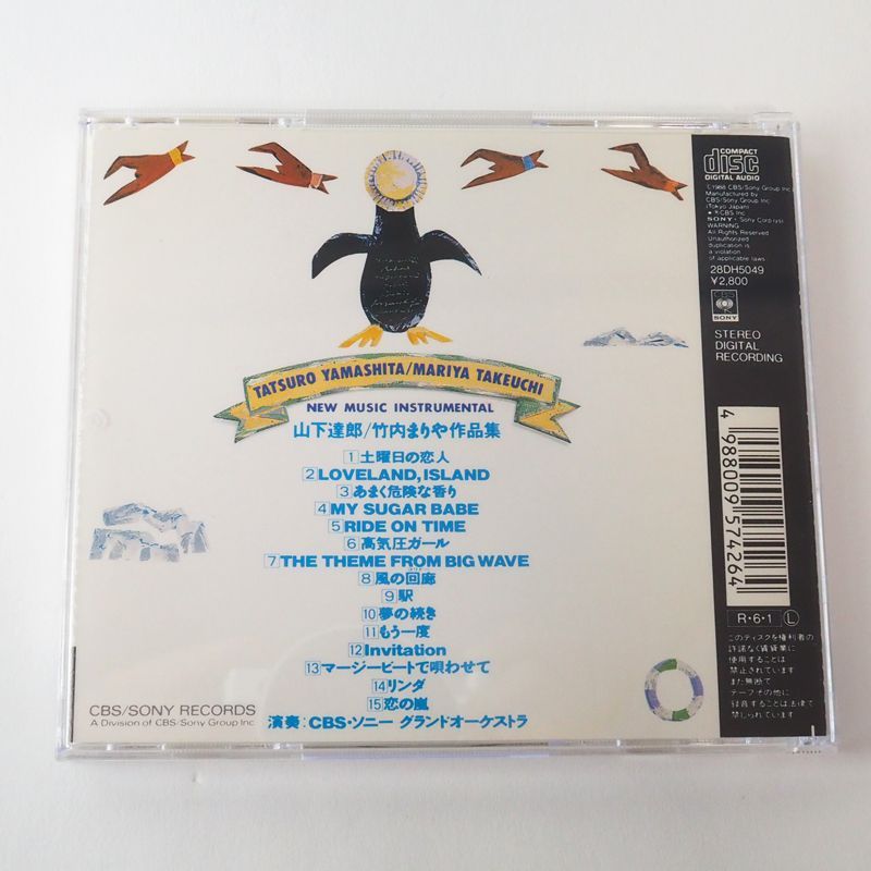 山下達郎　竹内まりや　レコード　Big Wave シングルセット 楽天ブックス: 【楽天ブックス限定先着特典】BIG WAVE (2025