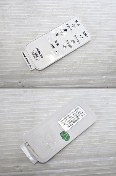 リモコン付き HEF-AL300G