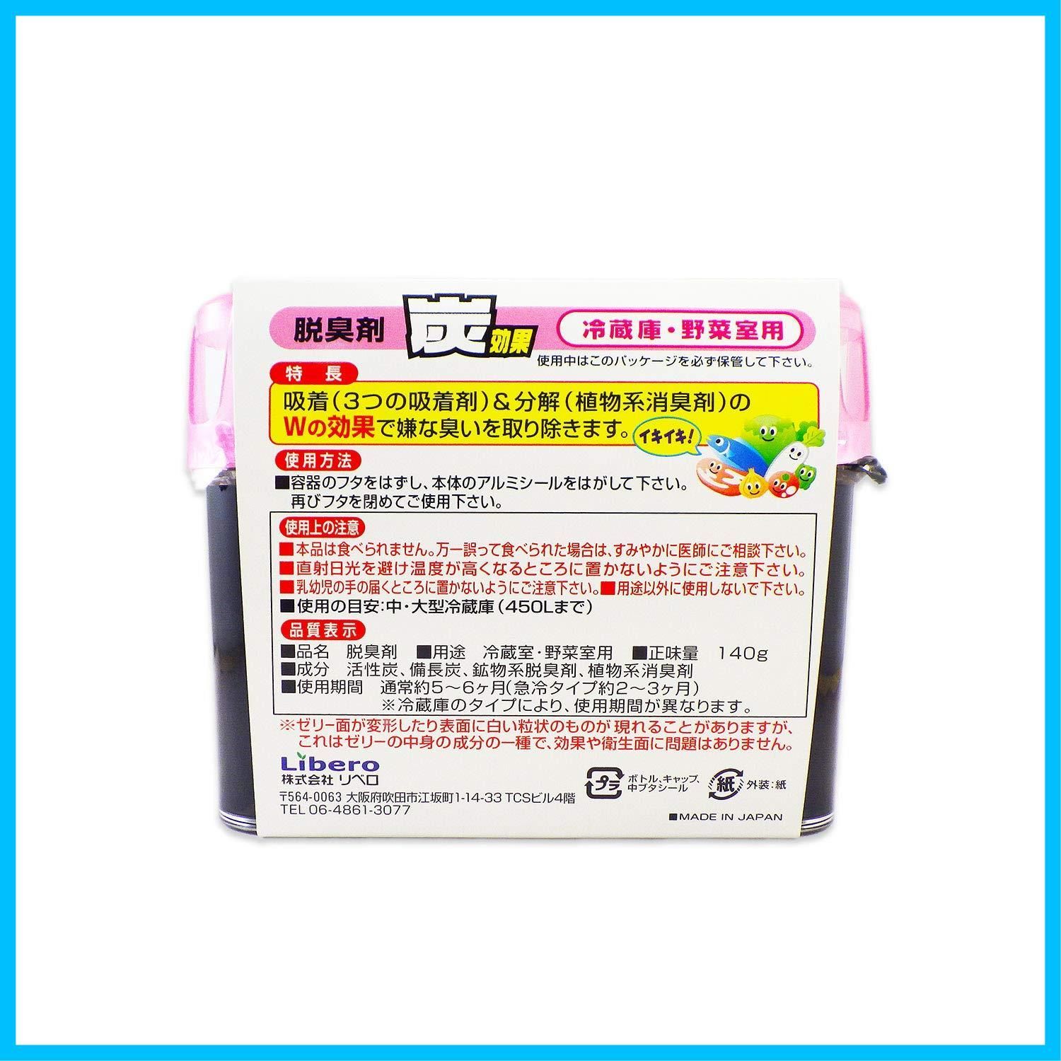 【特価商品】140g ゲルタイプ 植物系消臭剤配合 炭効果 脱臭剤 冷蔵庫・野菜室用 ライオンケミカル