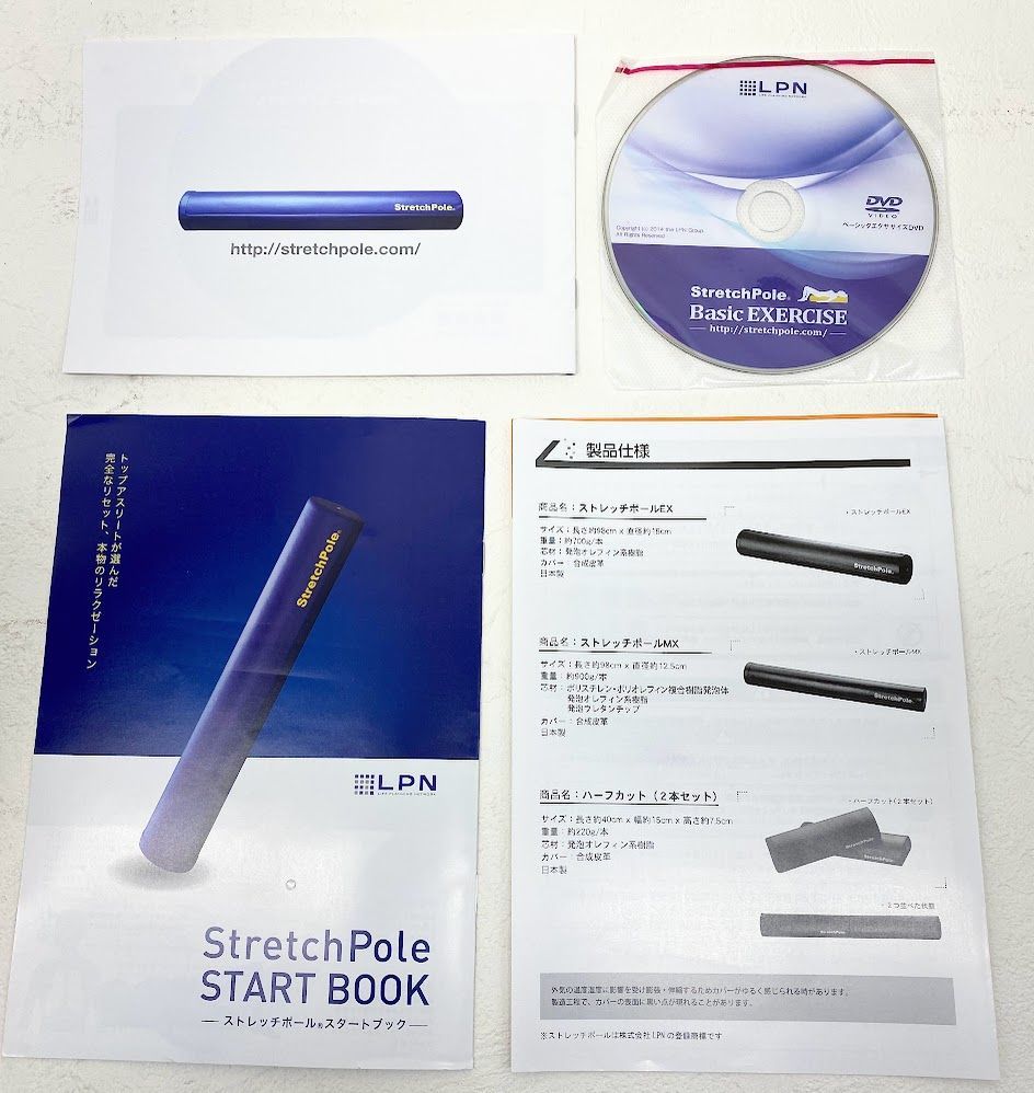 開封済・未使用品】LPN ストレッチポール(R)EX ネイビー 0001 K0228 0305ML006 0120240228100295 - メルカリ