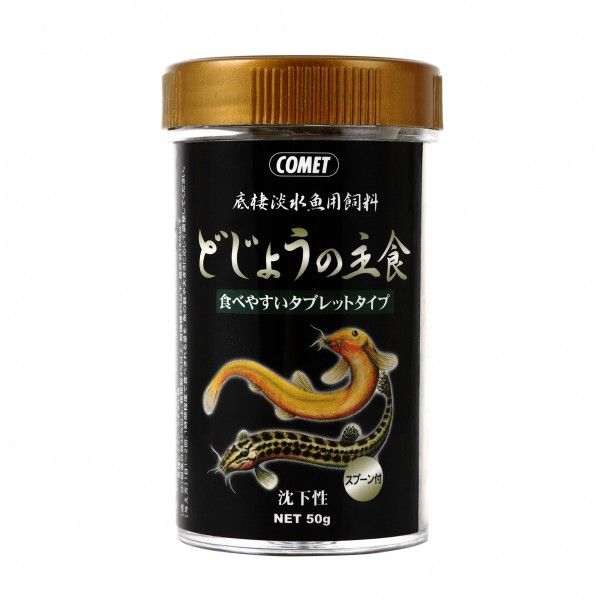 同梱不可 48個セット イトスイ コメットどじょうの主食50g