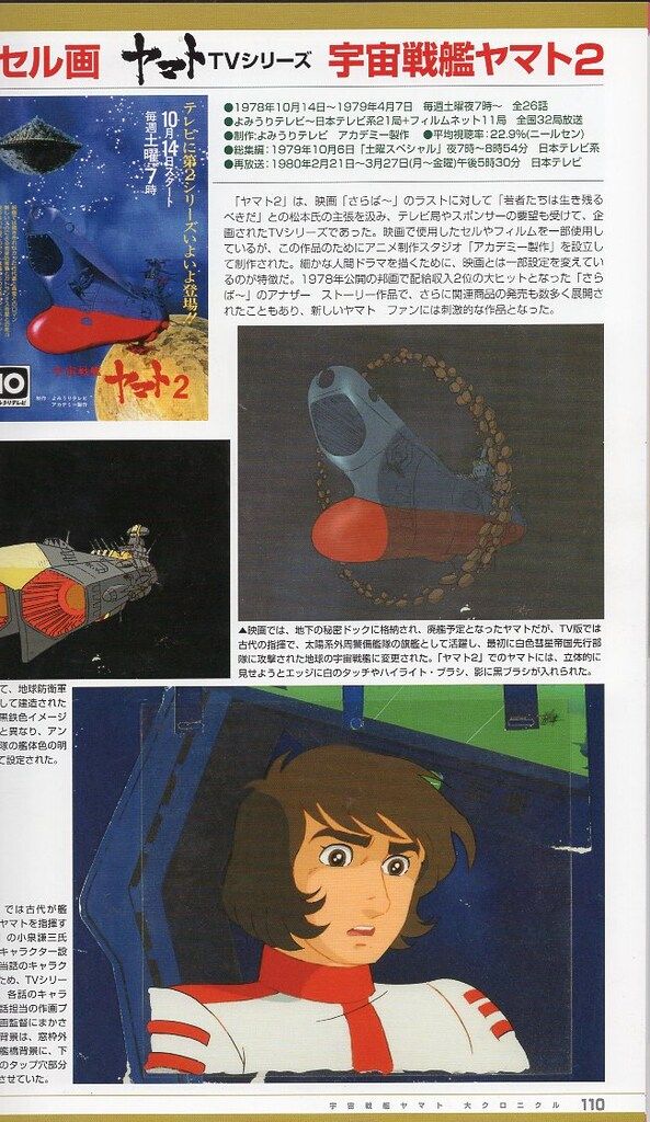 【宇宙戦艦ヤマト】１７冊＋ノート３冊　計２０冊セット　松本零士 宇宙戦艦ヤマト】17冊＋ノート3冊 計20冊セット 松本零士