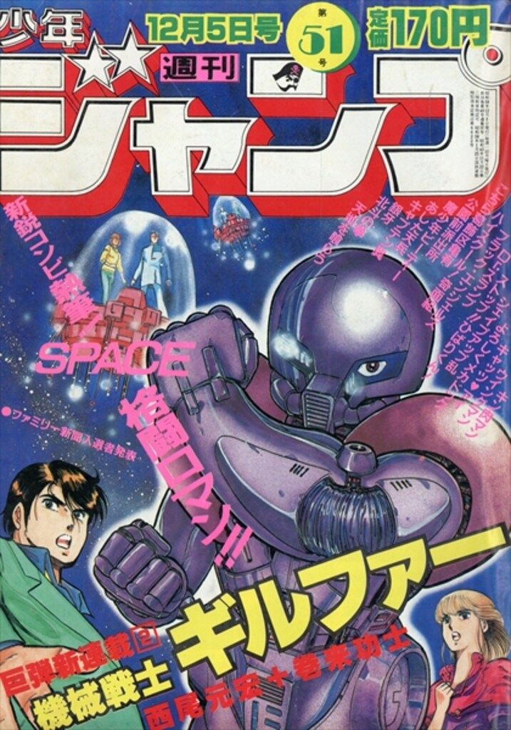 懸賞品 昭和58年 1983年 集英社のコミックス 総合カタログ レトロ レア