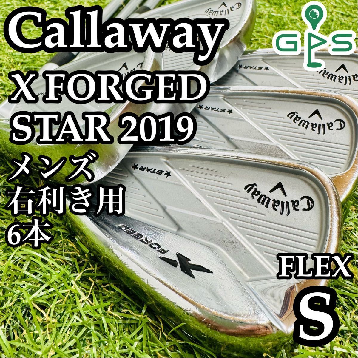 良品】キャロウェイ Xフォージドスター 2019 メンズアイアンセット 
