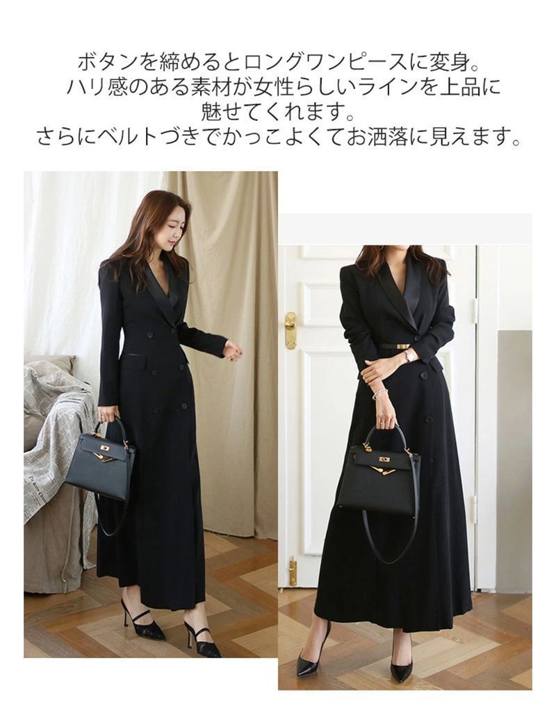ロングスーツコート