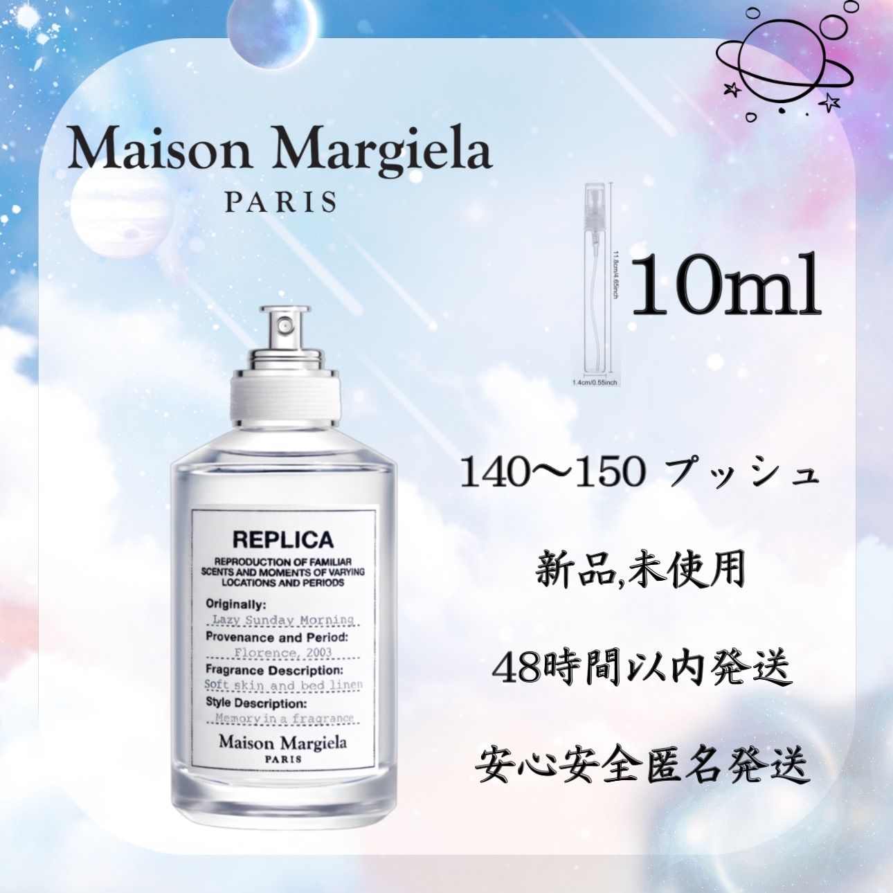 新品 お試し 香水 maison margiela - LAZY SUNDAY MORNING メゾンマルジェラ レプリカ レイジーサンデーモーニング  オーデトワレ 10ml レプリカ REPLICA lazy sunday morning - メルカリ