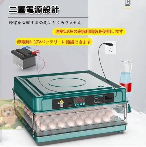 孵卵機