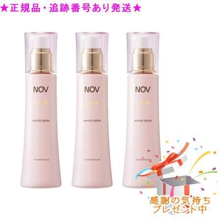 ☆3個セット☆ノブ L＆W エンリッチローション＜医薬部外品＞(120ml)