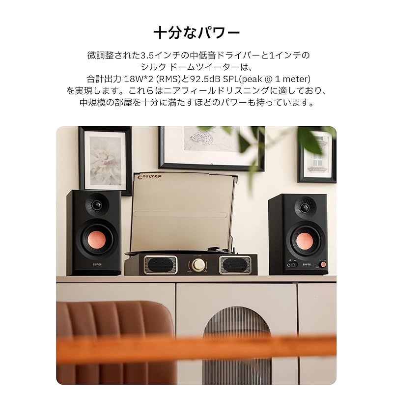 満足保障！ VGP2025受賞 Edifier MR3 スタジオモニタースピーカー 新モデル 36W Bluetooth 5.4 ルーム補正 ハイレゾ アプリ TRSバランス RCA AUX入力 3.5mm ヘッドホン端子出力 52Hz-40kHz ス 1 タイムセール毎日開催中