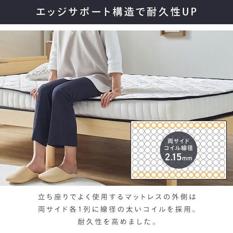 セミダブル ポケットコイルマットレス