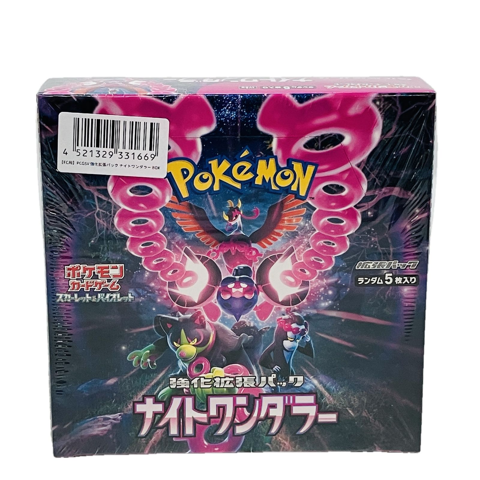 ポケモンカードゲーム スカーレット＆バイオレット 強化 拡張パック 