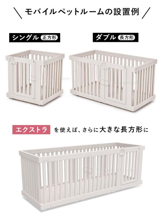 doridori)ペットサークル71×71キャスター付き掃除簡単ペット doridori)ペットサークル71×71キャスター付き掃除簡単ペット